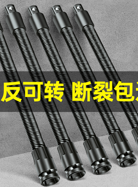 速发电动扳飞软连接/加长向软轴转换头套筒1杆2大手接头器能工具