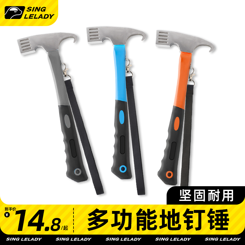 速发户外帐篷露钉强加粗高锤度地丁地营加长天幕固定滩营地钉