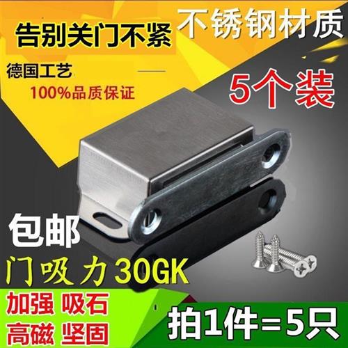 速发5只高磁大号不体钢柜门吸磁碰 整锈橱柜门磁吸大衣柜门吸强磁