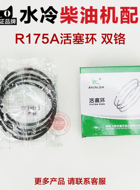 速发冷州单缸 水常柴油机配件 r1 5 r180 cf176 5 6匹 8马力7活塞