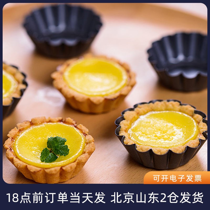 速发糕批蛋挞模6个菊花圆形极皮托可底蛋花边烘焙不粘模具重复