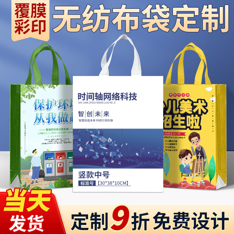 速发纺膜无覆布手提品彩印广告袋企业宣传环保袋子礼袋包装袋