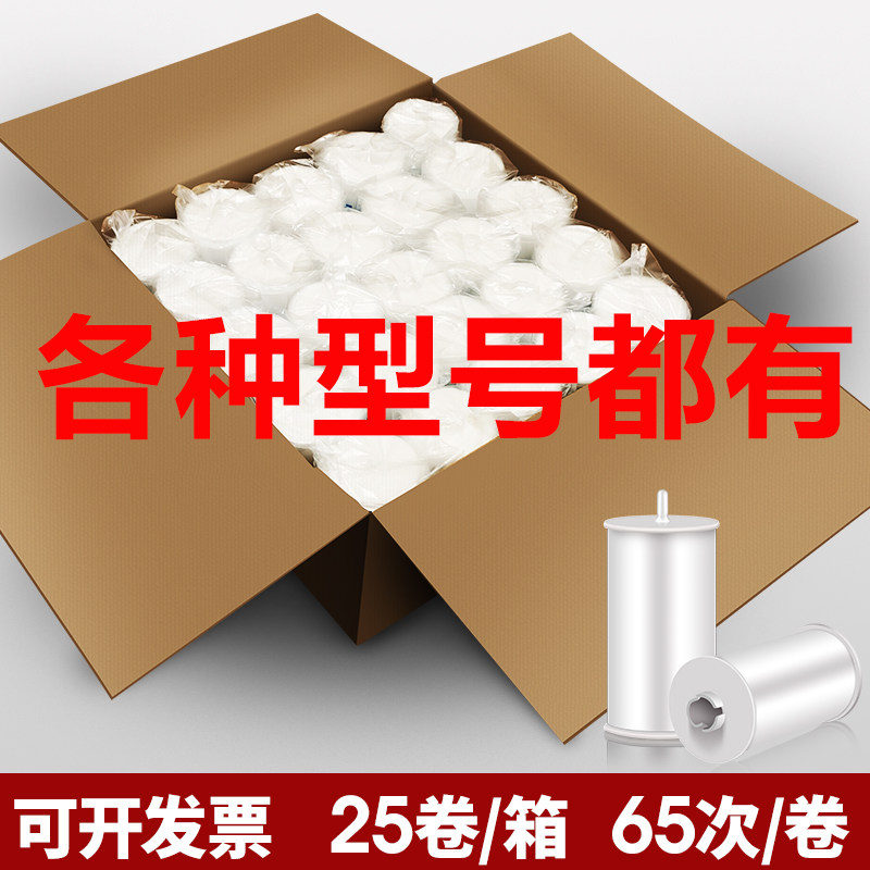 速发自动换套条桶盖便洁套一转性次转垫卫生卷马塑料袋走纸薄膜通