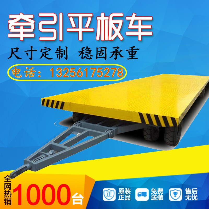 速发转向运输动引板车厂区堆高机车带转运推车重型工具车电车牵平