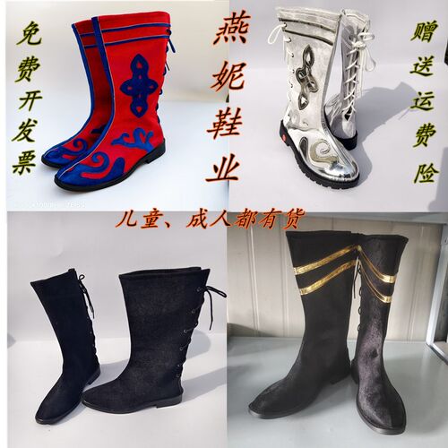 速发新款少数民族男人儿童成古蒙鞋藏族靴鞋新疆羌族民族舞龙打鼓