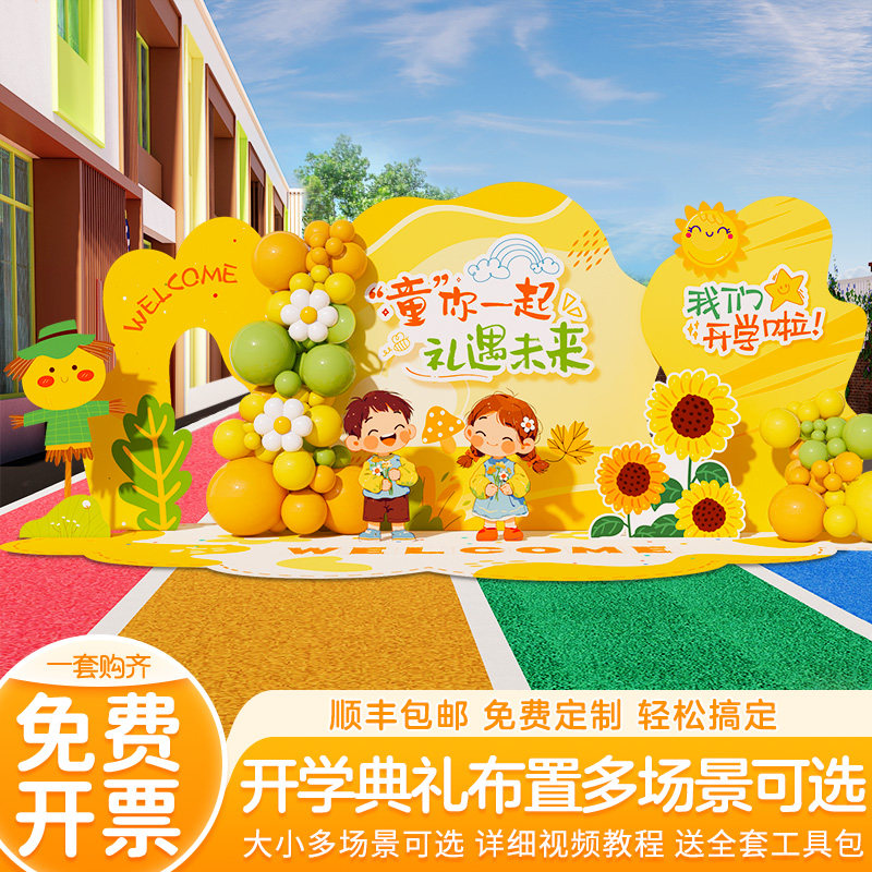 速发年会地台景现布置装饰氛围蛇年公司会场舞场签到签名背景墙展