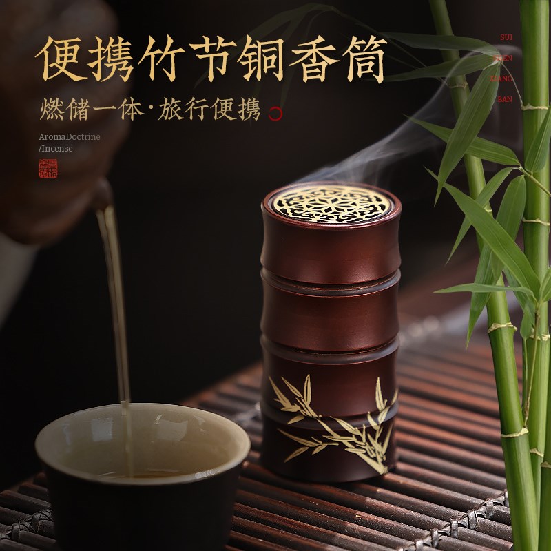 速发双层便携铜香炉燃茶储香一体旅熏香筒迷你小巧随身檀香行香炉