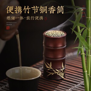 速发双层便携铜香炉燃茶储香一体旅熏香筒迷你小巧随身檀香行香炉