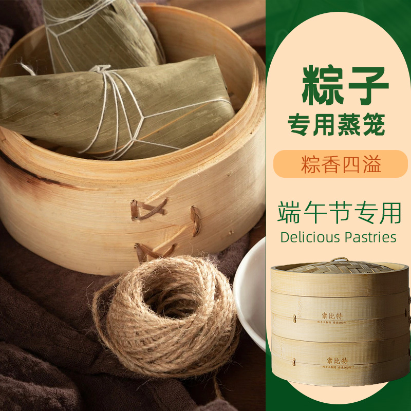 速发端笼节粽子专蒸蒸笼包子竹子竹制小用午家用小笼包馒头竹编商