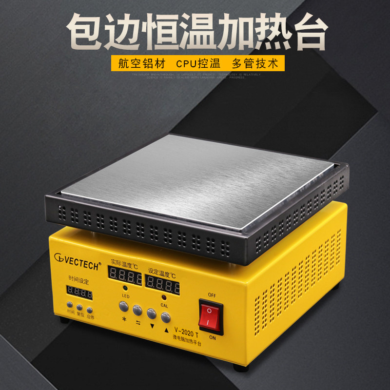 速发加热焊台恒温加热台可调温灯珠拆平烫数显实验室加热板台膜机