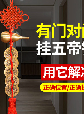 速发五钱门对门纯铜葫芦挂压开口钱串大门件窗槛门户中国结