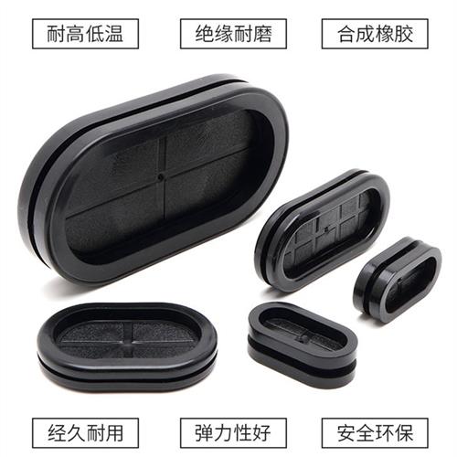 现货速发椭圆形环保护线圈密封套长腰型出线孔塞垫片橡胶双面防尘