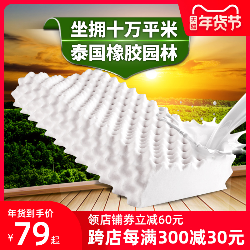 泰国乳胶枕头进口枕芯单人家用原装天然橡胶颈椎枕护颈记忆枕单个