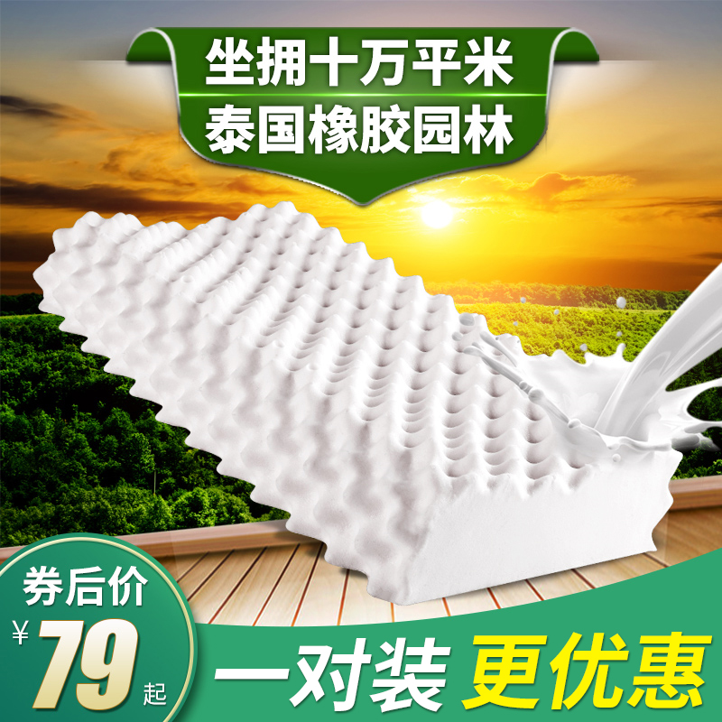 3泰国乳胶枕头进口枕芯单人家用原装天然橡胶颈椎枕护颈记忆枕单个