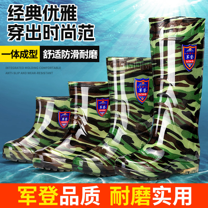 劳保男士加厚高筒迷彩雨鞋雨靴中筒耐磨水鞋男款水靴防滑女士胶鞋