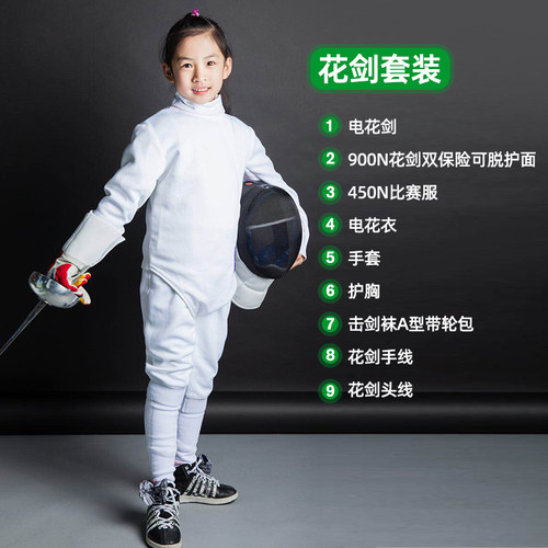 章牌CE认证花剑900N护面450N