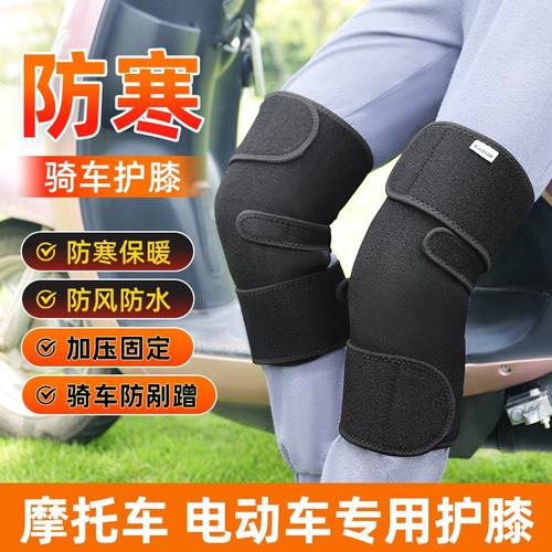 可拆卸四季加厚男女士电动车护膝
