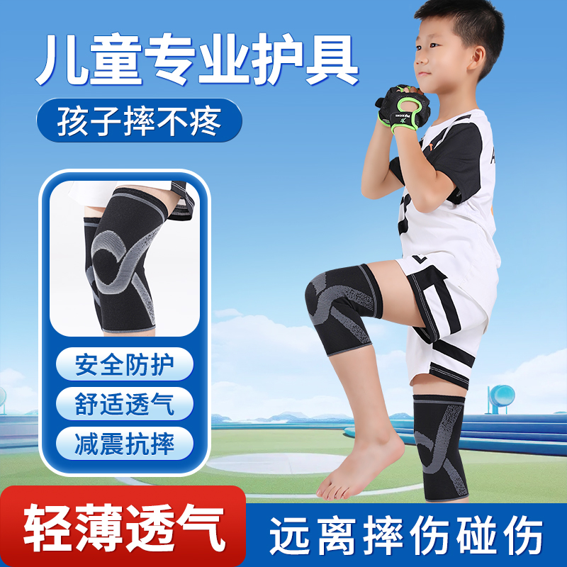 儿童套装足球防摔舞蹈小孩护膝