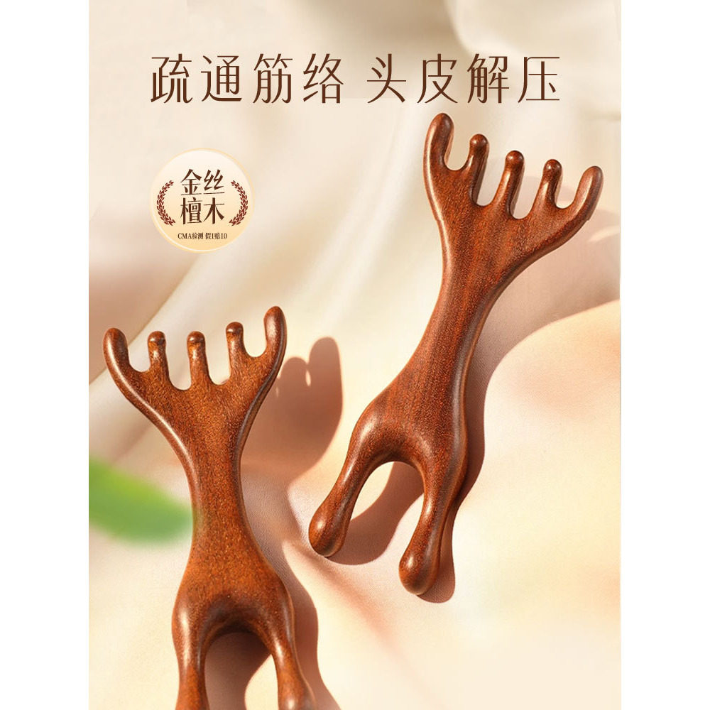 檀木养生按摩梳子头皮经络