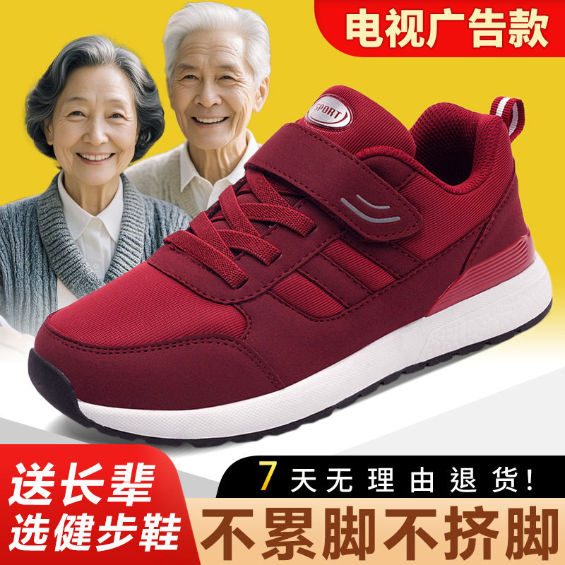 妈妈鞋女2026新款中老年运动鞋软底休闲情侣款爸爸鞋健步防滑宽底