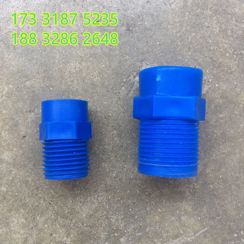 除雾器反冲洗喷头冷却塔喷嘴PP材质外螺纹