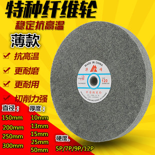 华峰尼龙轮不锈钢纤维轮 1015超薄 抛光轮拉丝轮7P9P12P150200250
