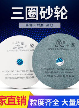 苏州远东三圈砂轮白刚玉绿碳