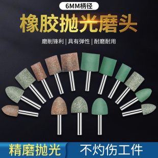 柄6mm芝麻磨头橡皮海绵橡胶花大磨头圆柱锥形T型16 抛光磨头 25mm