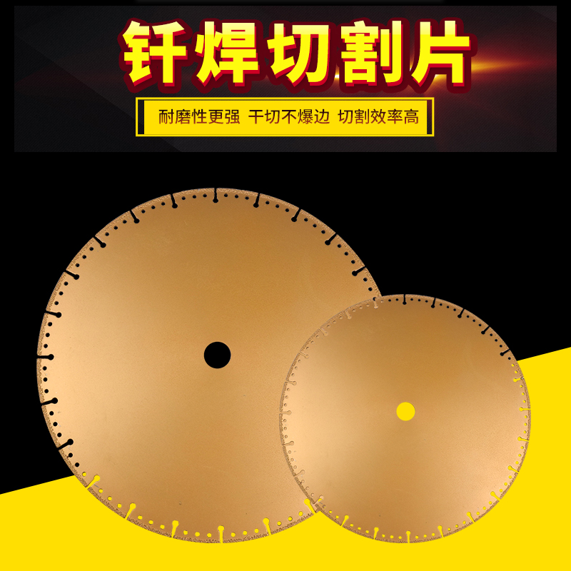 新品350钢材切割机锯片角铁钢筋型材铸铁切片400钎焊金刚石切割片