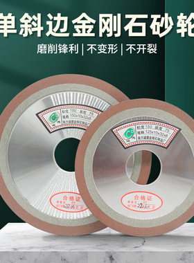 单斜边合金磨片金刚石树脂砂轮片碟形双斜打磨片合金锯片刀齿修磨