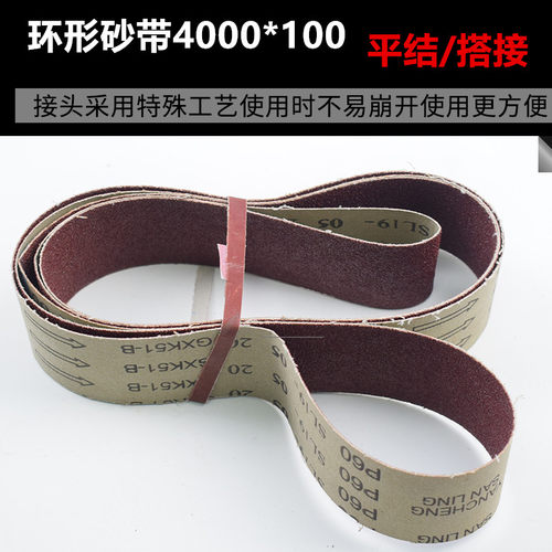 4m拉丝机砂带三菱环型