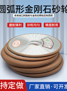 弧形金刚石砂轮150mmR4 R3 R2 R1.5磨圆刀圆边圆弧磨凹槽钨钢包邮