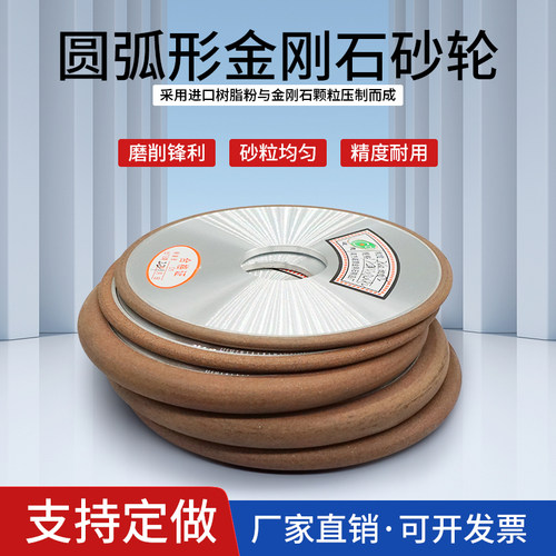 弧形金刚石砂轮磨圆刀凹槽圆弧