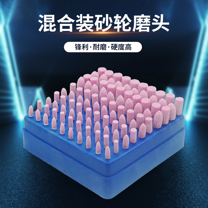 红刚玉砂轮盒装磨头3MM柄圆柱形