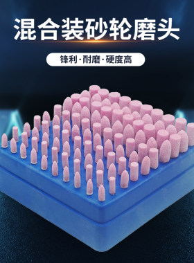 红刚玉砂轮盒装磨头3MM柄圆柱形