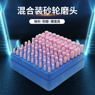 3mm柄红刚玉蓝刚玉盒装磨头混合圆柱型锥形三角球形砂轮磨头打磨