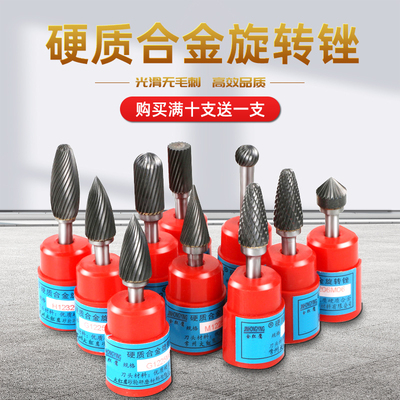 钨钢磨头硬质合金旋转锉木工铣刀