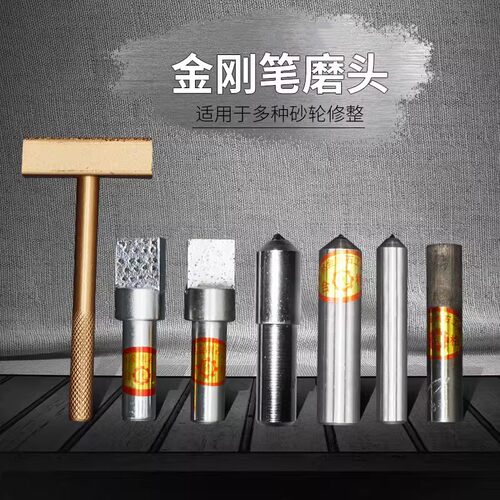 天然金刚石砂轮刀天然金刚石