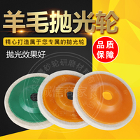 羊毛輪磨片角向鏡面適合包郵