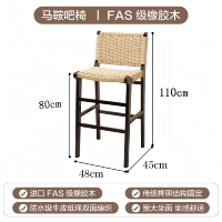 [Резиновое дерево] Высота сиденья 80 см/элегантный черный + светлая веревка