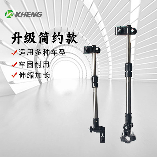 自行车撑伞架KHENG/恺亨