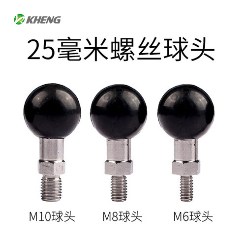 摩托车后视镜螺丝球头