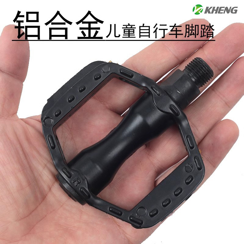 恺亨儿童自行车脚踏板山地车铝合金脚蹬子单车配件培林脚踏轴承,自行车/骑行装备/零配件,脚踏/轴承/滚珠,淘宝优惠券,粉丝福利购,淘宝优惠卷