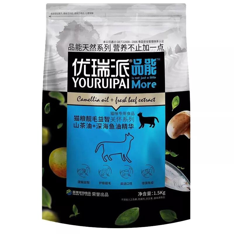 新疆包邮优瑞派品能全猫期5公斤全猫种深海鱼营养猫粮