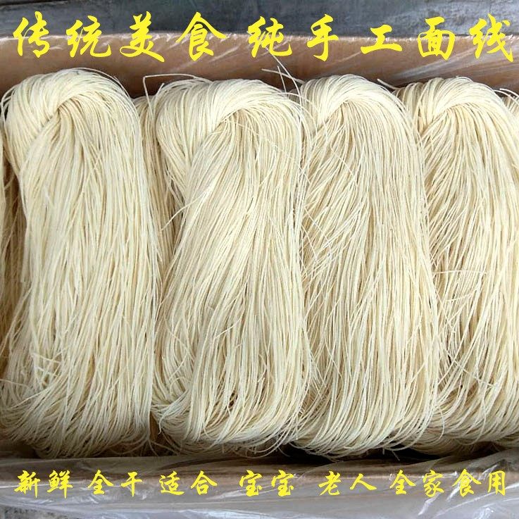 纯手工面线福建泉州闽南特产厦门