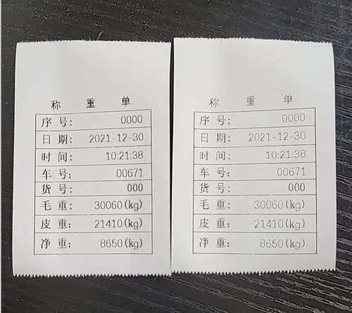 58MM表格手机蓝牙称重单随意打榜