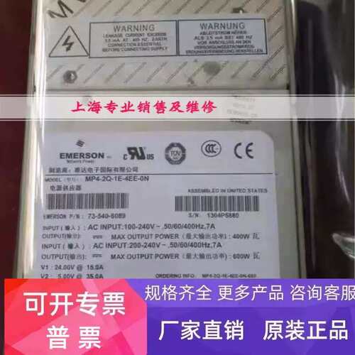议价电源 MP4-2Q-1E-4NN-0N 73-540-6089 电源 发货快