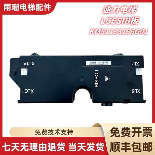 议价通力电梯LCESIB板KM51133155G01 KM51133151H02 实物拍摄质保