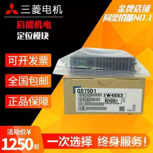 议价模块QD75P1 P2 P4N QD75D1 D2N D4N D8 QD62 62D议价