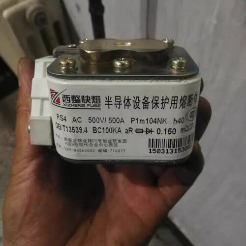 西整快熔RS4 AC 500V/500A P1m104NK h40半导体设备保护用熔断体